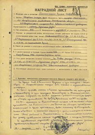 Орден Красной Звезды