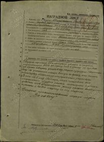 Медаль За боевые заслуги