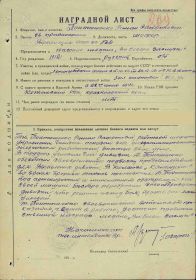 Медаль За боевые заслуги