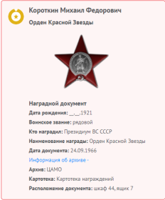 Орден Красной Звезды