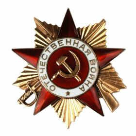 Ордена Отечественной войны I степени