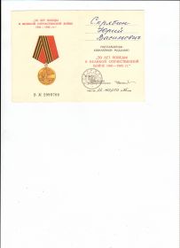 50 лет победы в Великой Отечественной войне 1941-1945 гг.