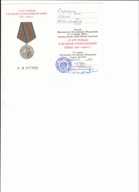 75 лет победы в Великой Отечественной войне 1941-1945 гг.
