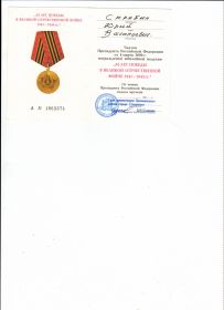 65 лет победы в Великой Отечественной войне 1941-1945 гг.