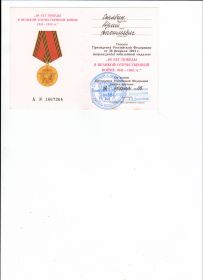 60 лет победы в Великой Отечественной войне 1941-1945 гг.