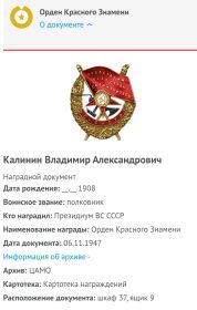 Орден Красного Знамени