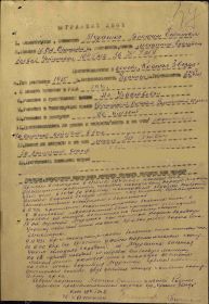 Орден "Красной Звезды"