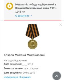 Медаль "За победу над Германией в Великой Отечественной войне 1941-1945гг"