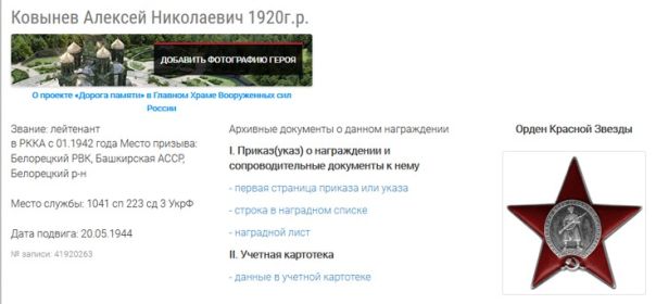 Орден Красной звезды