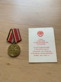 Тридцать лет победы в Великой Отечественной войне 1941 - 1945 гг