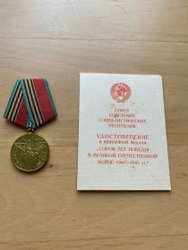 Сорок лет победы в Великой Отечественной войне 1941 - 1945 гг