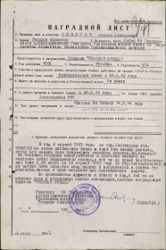 Орден красной звезды