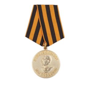 медаль за победу над германией в великой отечественной войне 1941 1945 гг