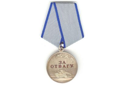 Медаль "За Отвагу" получил 06.09.1944 г.
