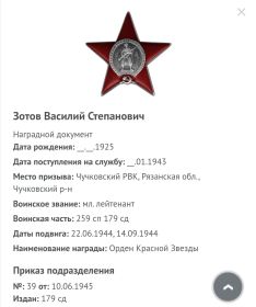 Орден Красной Звезды