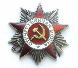 орден «Отечественной войны 2-й степени»