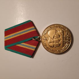 Медаль "Семьдесят лет Вооруженных сил СССР"