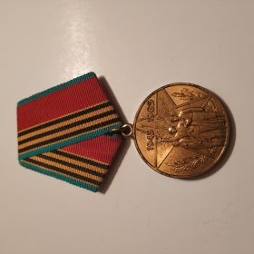 Медаль "40 лет победы в Великой Отечественной войне 1941-1945 гг."