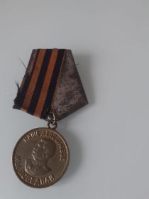 Медаль Сталина за доблестный труд в Великой Отечественной