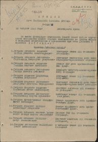 Орден Красной Звезды