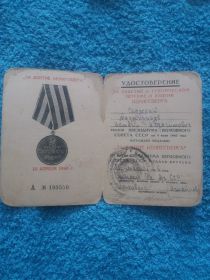 Медаль "За взятие Кенигсберга", вручена 21.03.1946
