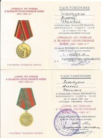 Тридцать, сорок лет Победы ВОВ 1941-1945