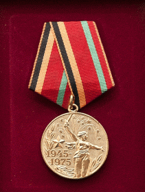 Юбилейная медаль "30 лет победы в Великой Отечественной войне 1941-1945 гг."