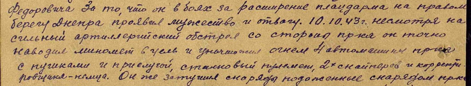 Медаль "За Отвагу"