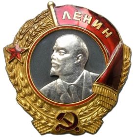 Орден Ленина_21.02.1945