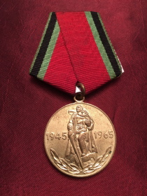 Юбилейная медаль "20 лет победы в Великой Отечественной войне 1941-1945 гг."