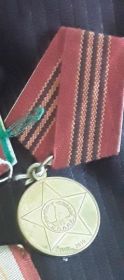 Юбилейная медаль "65 лет Победы в Великой  Отечественной войне 1941-1945 гг."