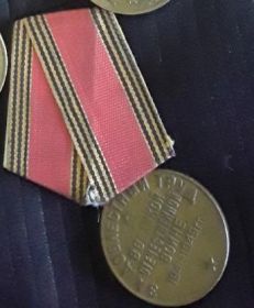 Медаль "За доблестный труд в Великой Отечественной войне 1941-1945 гг."