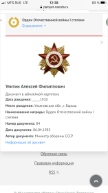 Орден Отечественной Войны 1степени