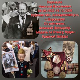 Орден Красной Звезды  28.08.1943   Медаль «За отвагу»  18.02.1945   Медаль «За победу над Германией в Великой Отечественной войне 1941–1945 гг.»  09.05.1945