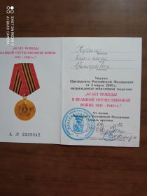"65 лет победы Великой Отечественной войне"