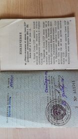 Орден Красной Звезды