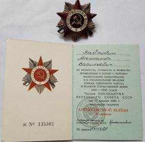 Орден Отечественной Войны II степени, Медаль "За оборону Ленинграда"
