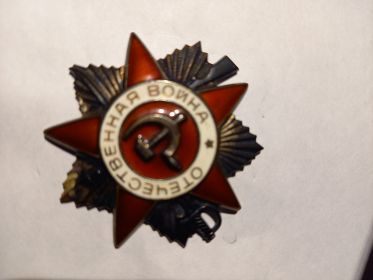 Орден Отечественной войны II степен