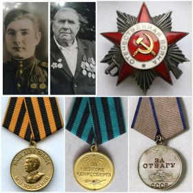 Медаль за Взятие Кёнигсберга, Медаль Победа над Германией, Орден Отечественной Войны 2 степени, Медаль За Отвагу