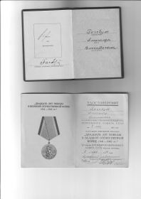 медаль «Двадцать лет Победы в Великой Отечественной Войне 1941-1945 гг.»