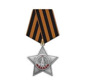 Орден Славы III степенеи