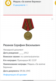 Медаль "За взятие Берлина"