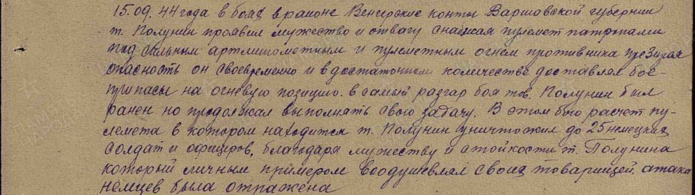 Медаль: «За отвагу», Медаль: «За победу над Германией в Великой Отечественной войне 1941–1945 гг.», Орден Красной Звезды, Орден Отечественной войны II степени.