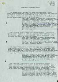 Приказ подразделения №: 18/н от: 16.05.1945 Издан: 1277 сп 389 сд 1 Украинского фронта