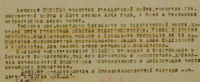 Медаль «За победу над Германией в Великой Отечественной войне 1941–1945 гг., орден "Красная Звезда