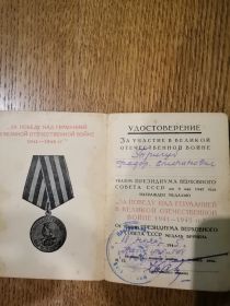За оборону Москвы, за боевые заслуги, орден Красной звезды