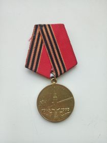 Медаль "50 лет Победы в Великой Отечественной Войне 1941 – 1945 гг."