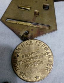 Медаль "За победу над Германией'