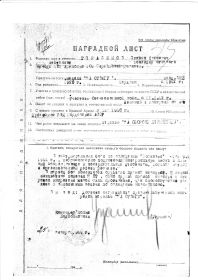 Медали:  За отвагу, За оборону Лениграда