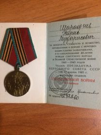Орден "Отечественной войны второй степени"